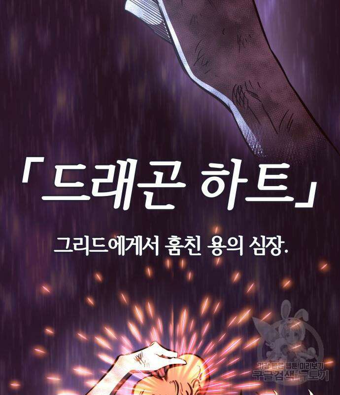 엑스애쉬 92화 259