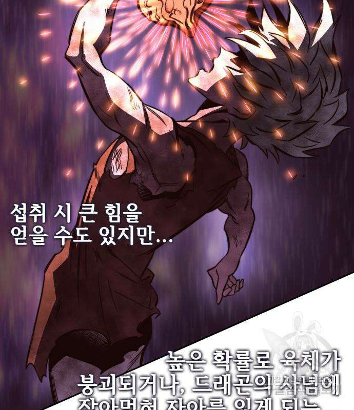 엑스애쉬 92화 260