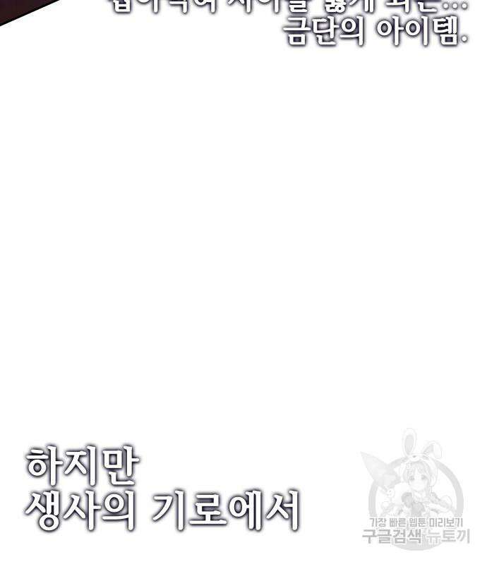 엑스애쉬 92화 261