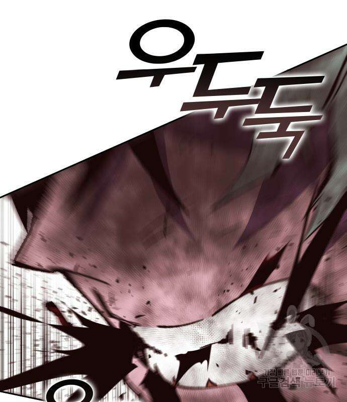 엑스애쉬 92화 262