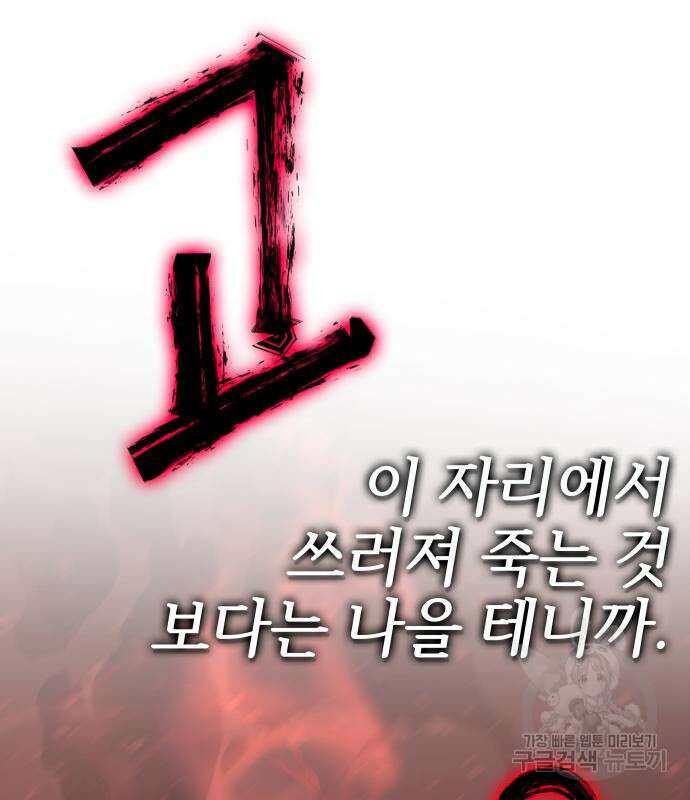 엑스애쉬 92화 264