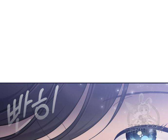 내게 필요한 NO맨스 91화 11