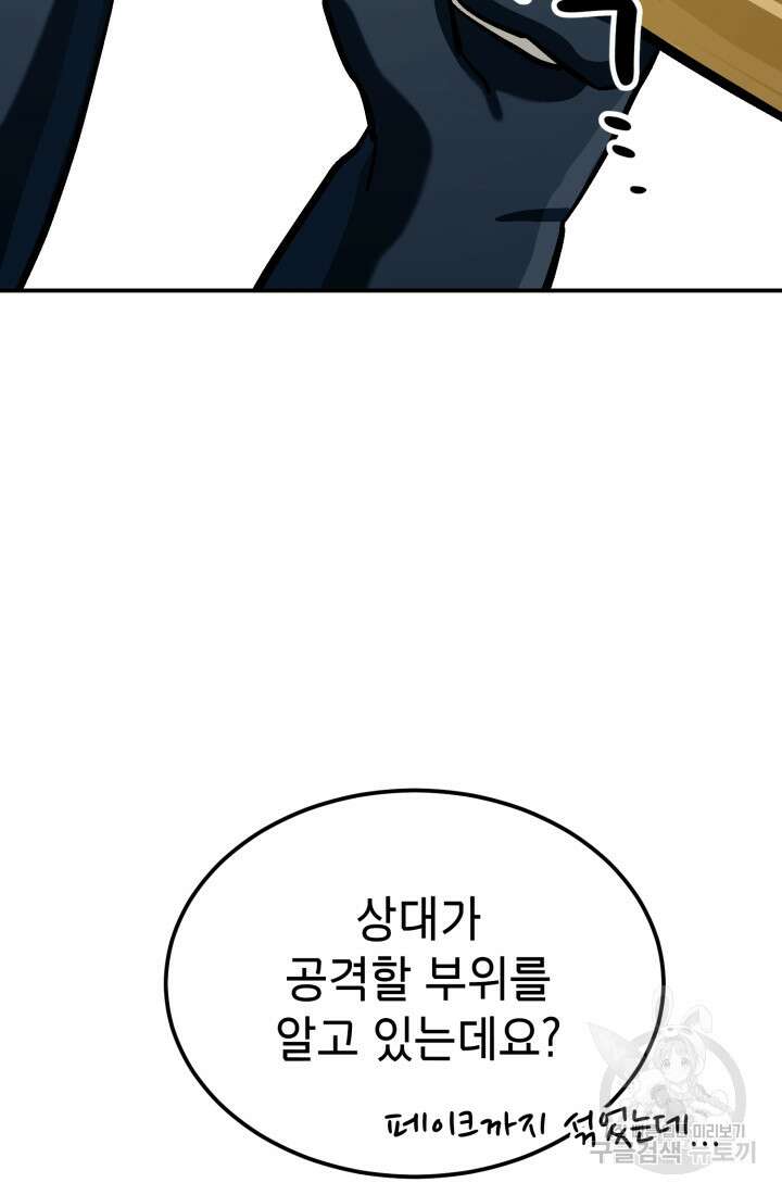 기부림 11화 2