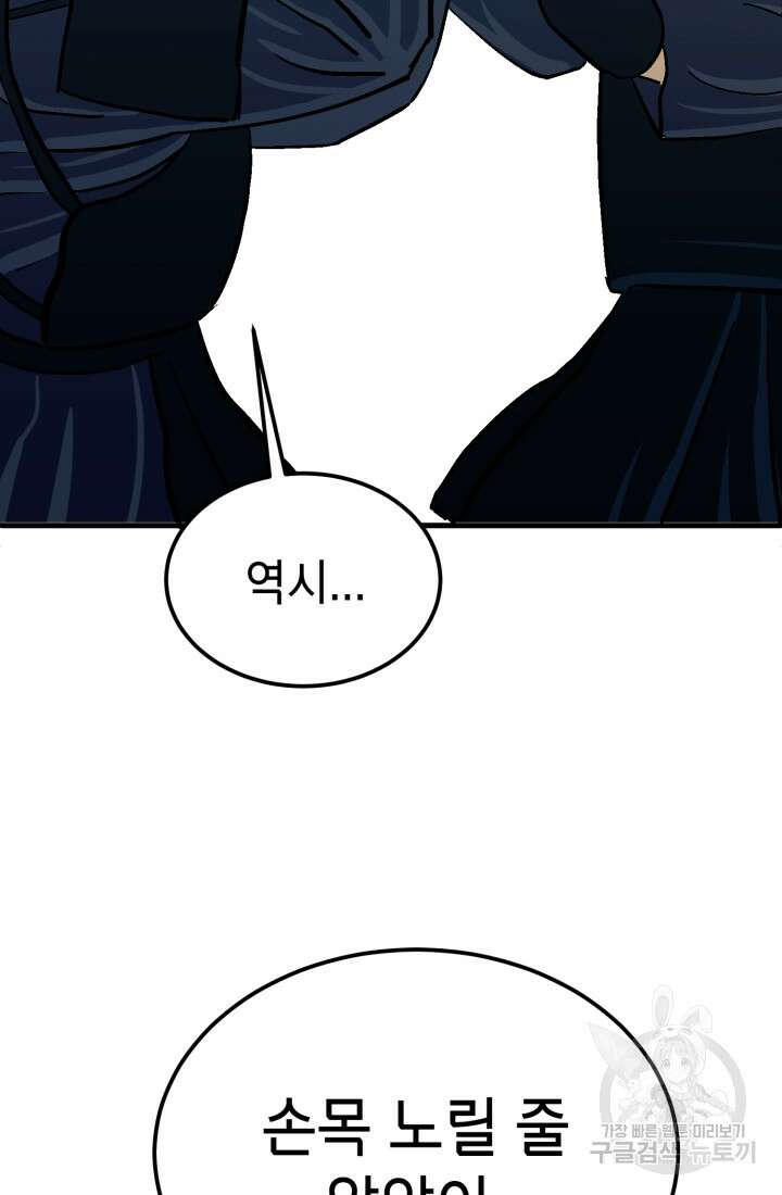 기부림 11화 4