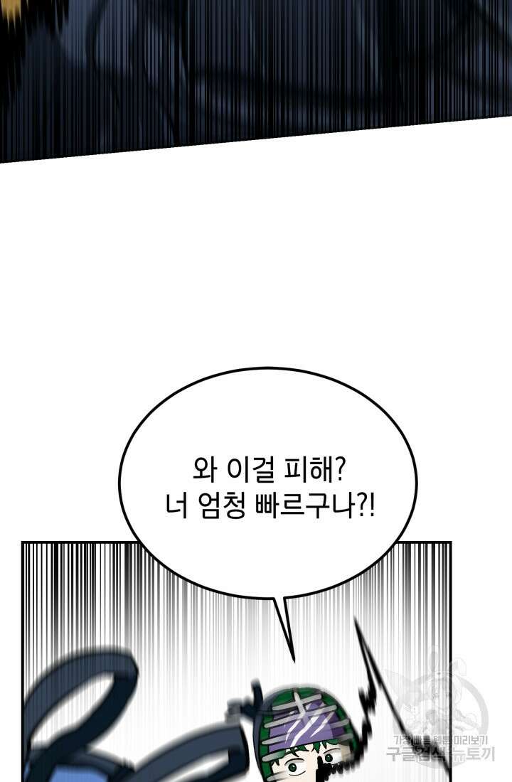 기부림 11화 11