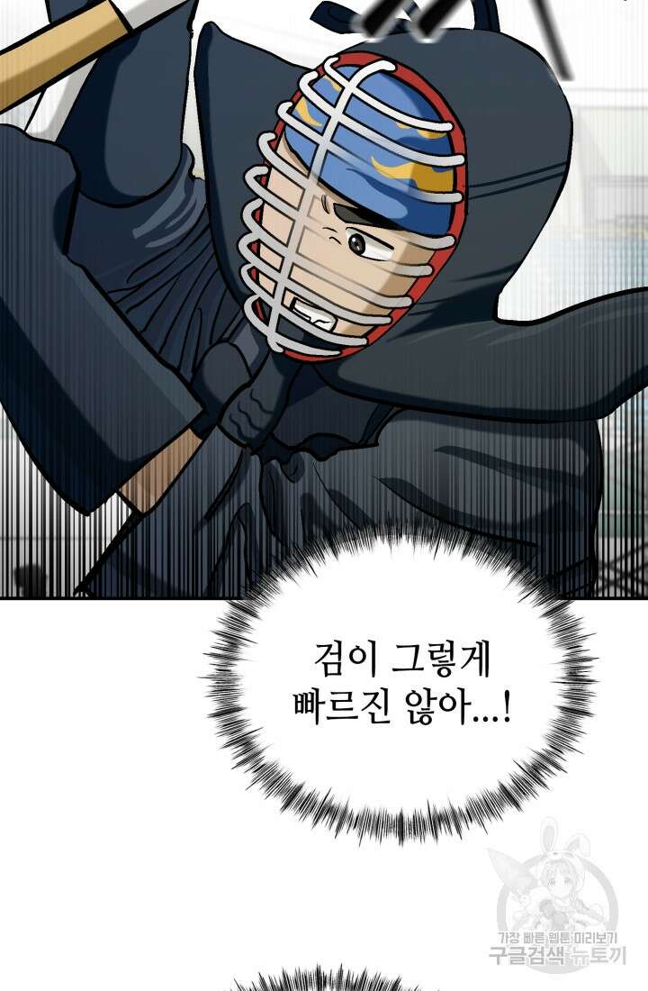 기부림 11화 13