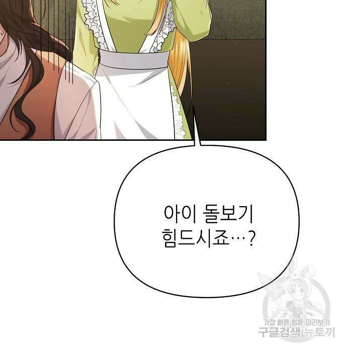 도망 여주의 옆집에 살고 있습니다 32화 8
