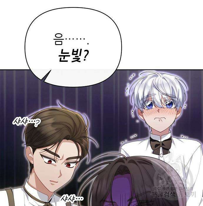 도망 여주의 옆집에 살고 있습니다 32화 13