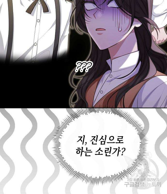 도망 여주의 옆집에 살고 있습니다 32화 14