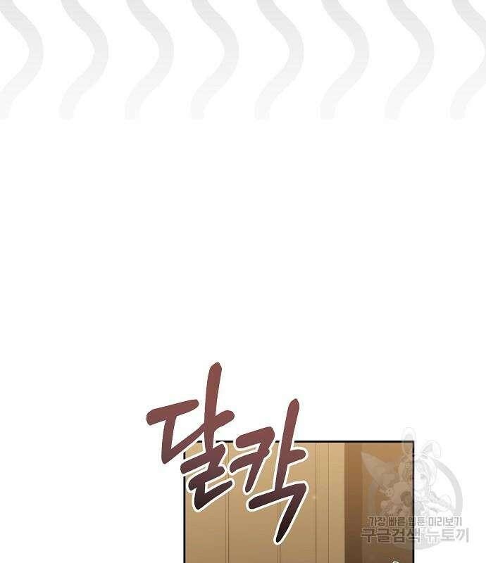 도망 여주의 옆집에 살고 있습니다 32화 15