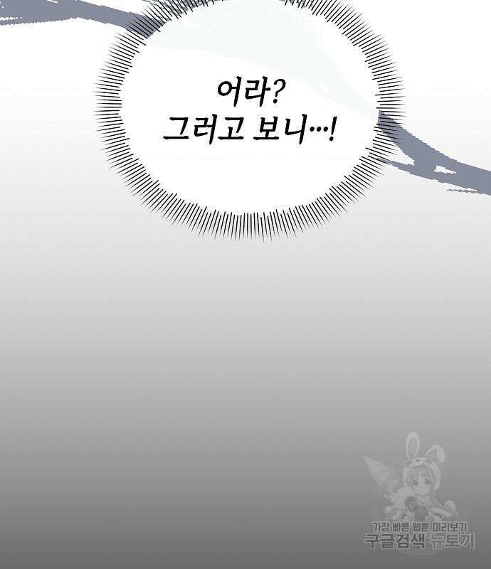 도망 여주의 옆집에 살고 있습니다 32화 23