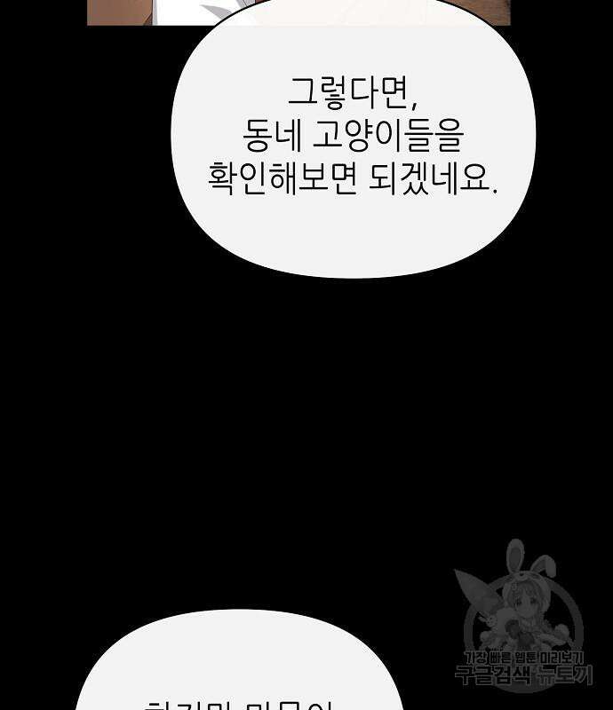 도망 여주의 옆집에 살고 있습니다 32화 30