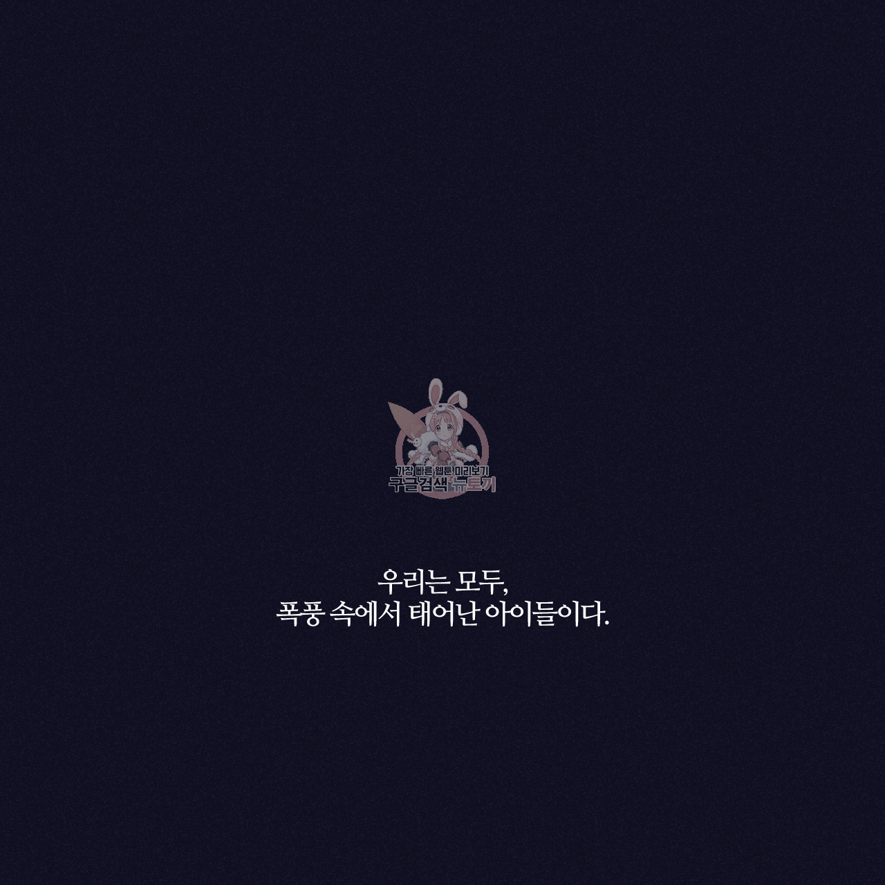폭풍의 언덕 1화 1
