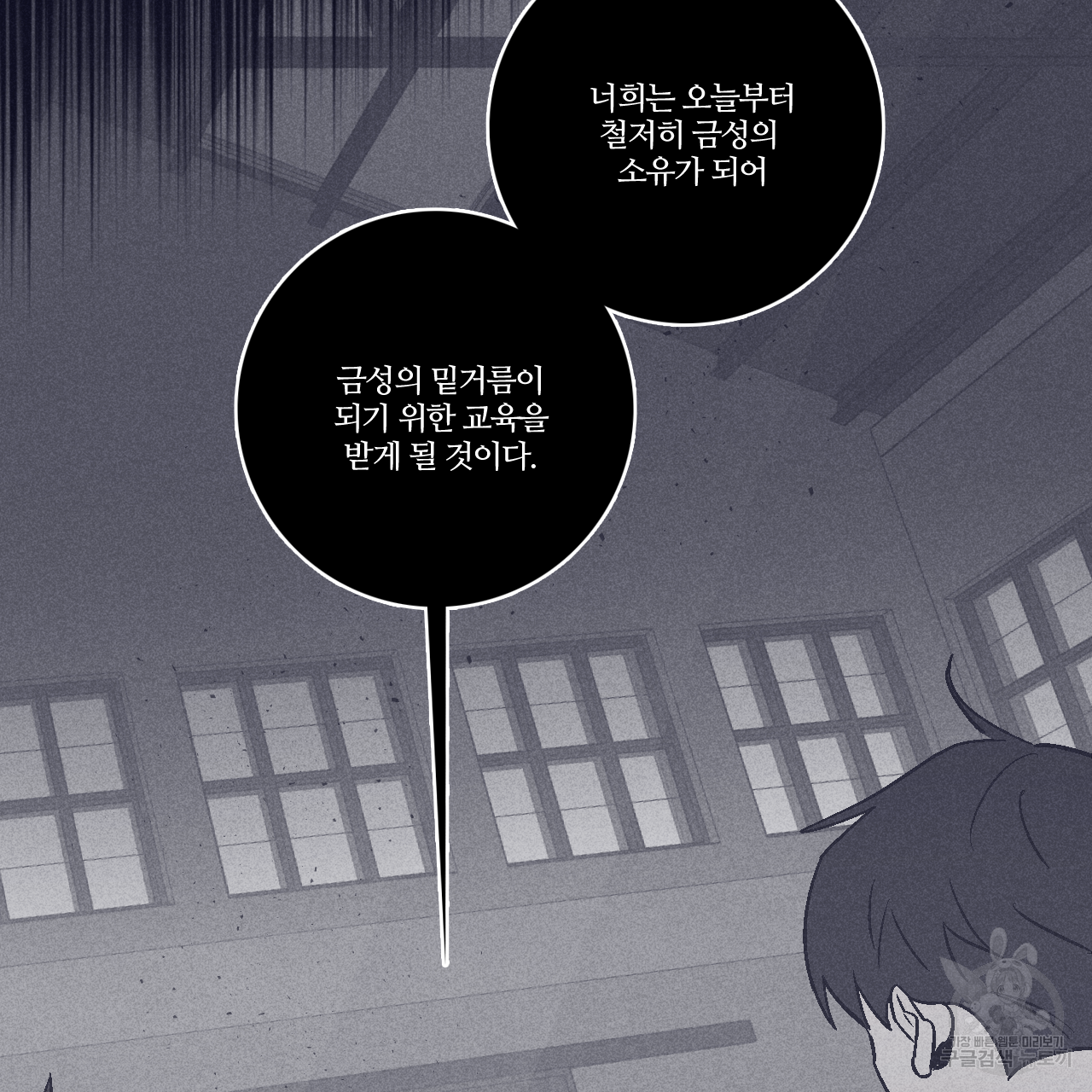 폭풍의 언덕 1화 3