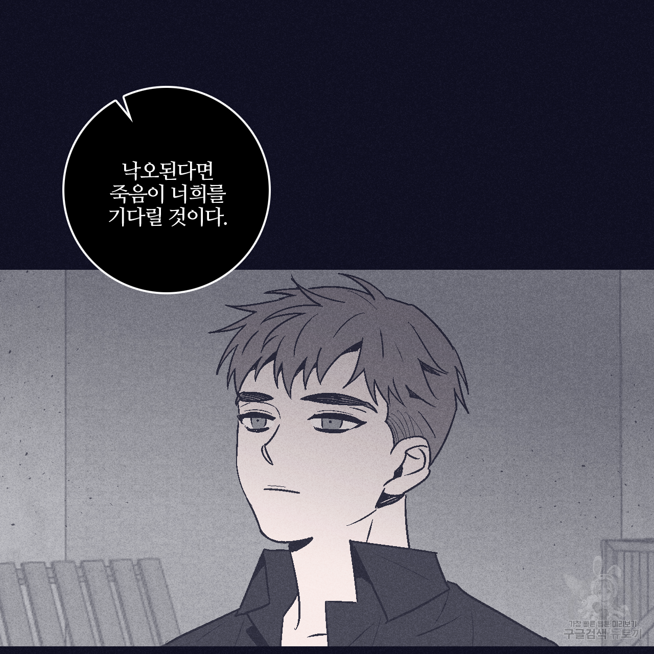 폭풍의 언덕 1화 6