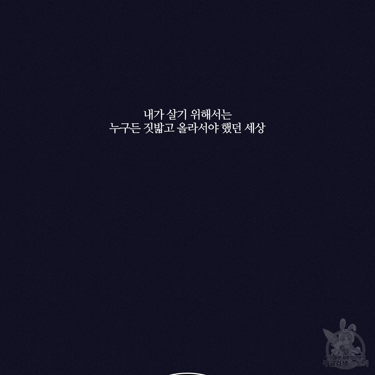 폭풍의 언덕 1화 8