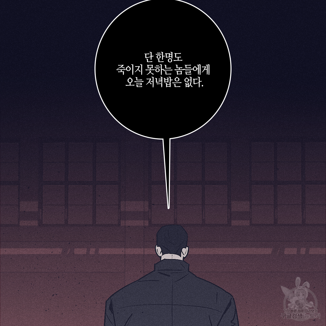 폭풍의 언덕 1화 9