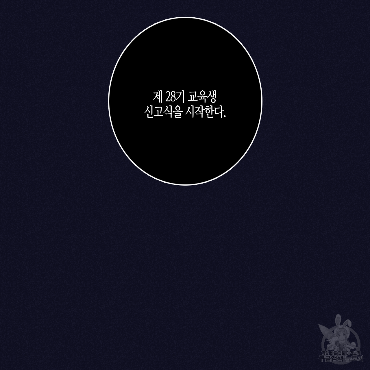 폭풍의 언덕 1화 11