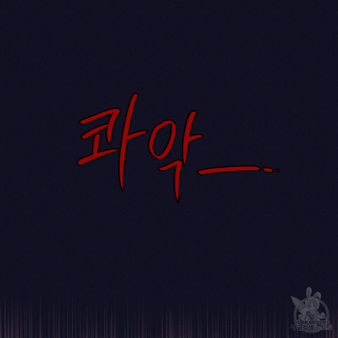 폭풍의 언덕 1화 16