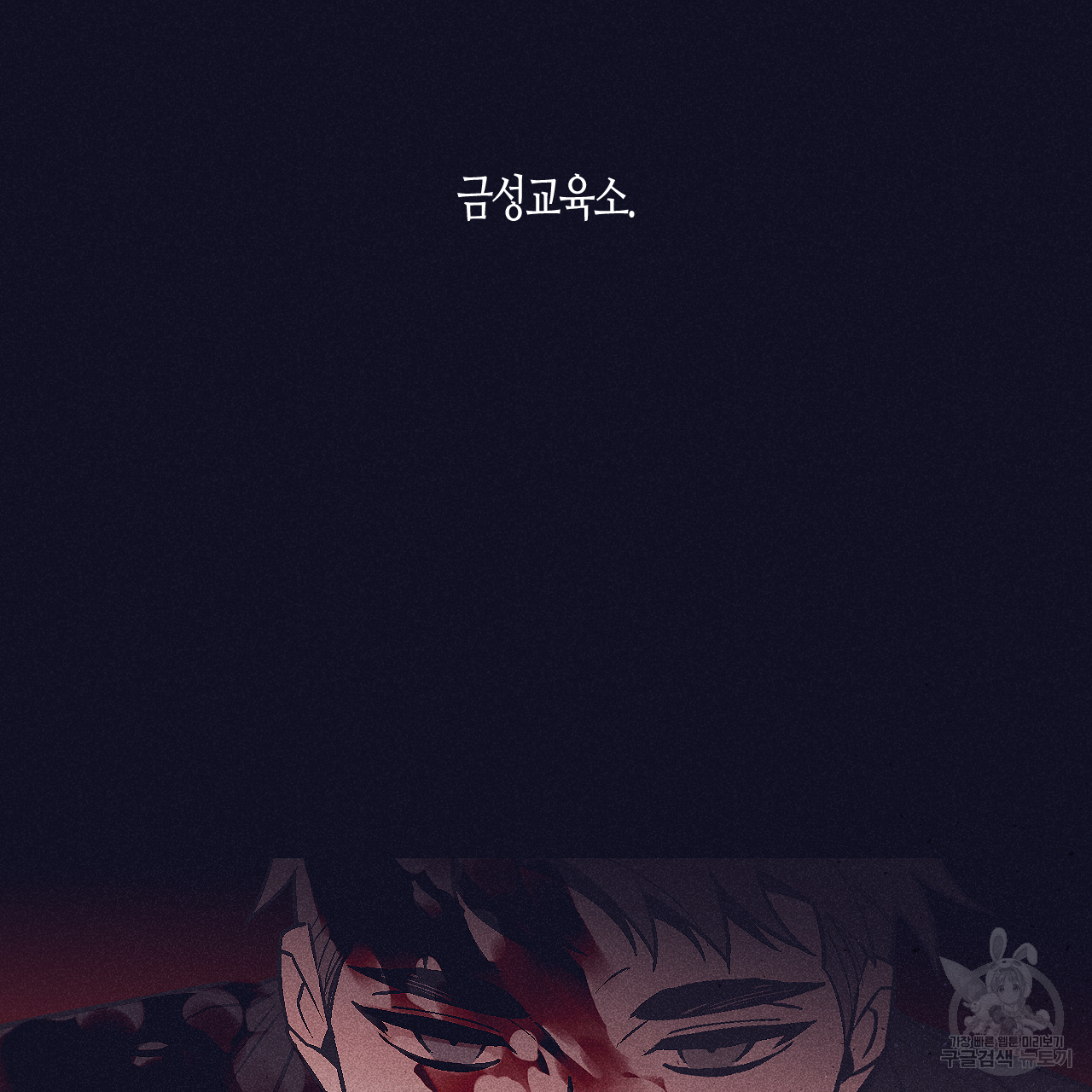 폭풍의 언덕 1화 19
