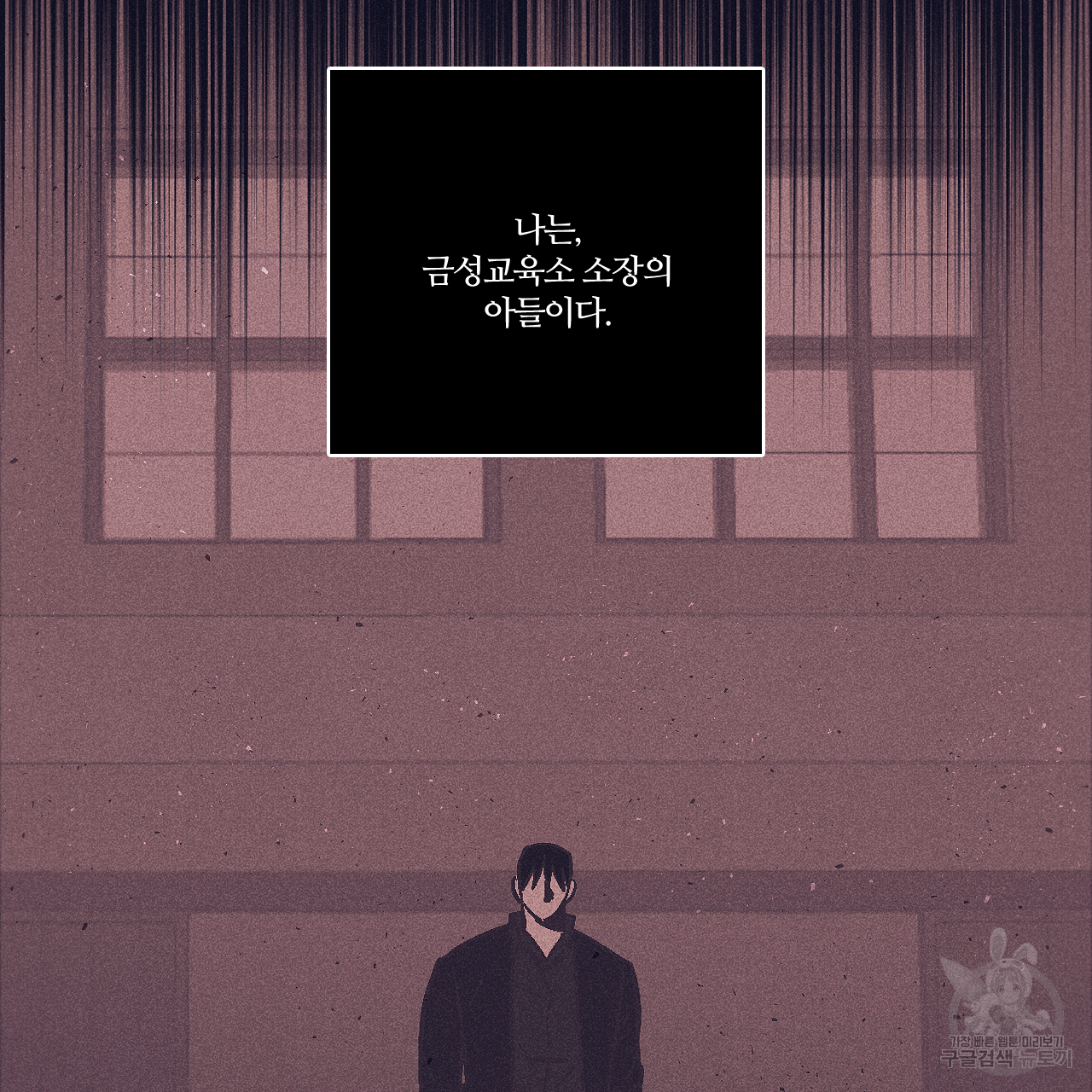 폭풍의 언덕 1화 21