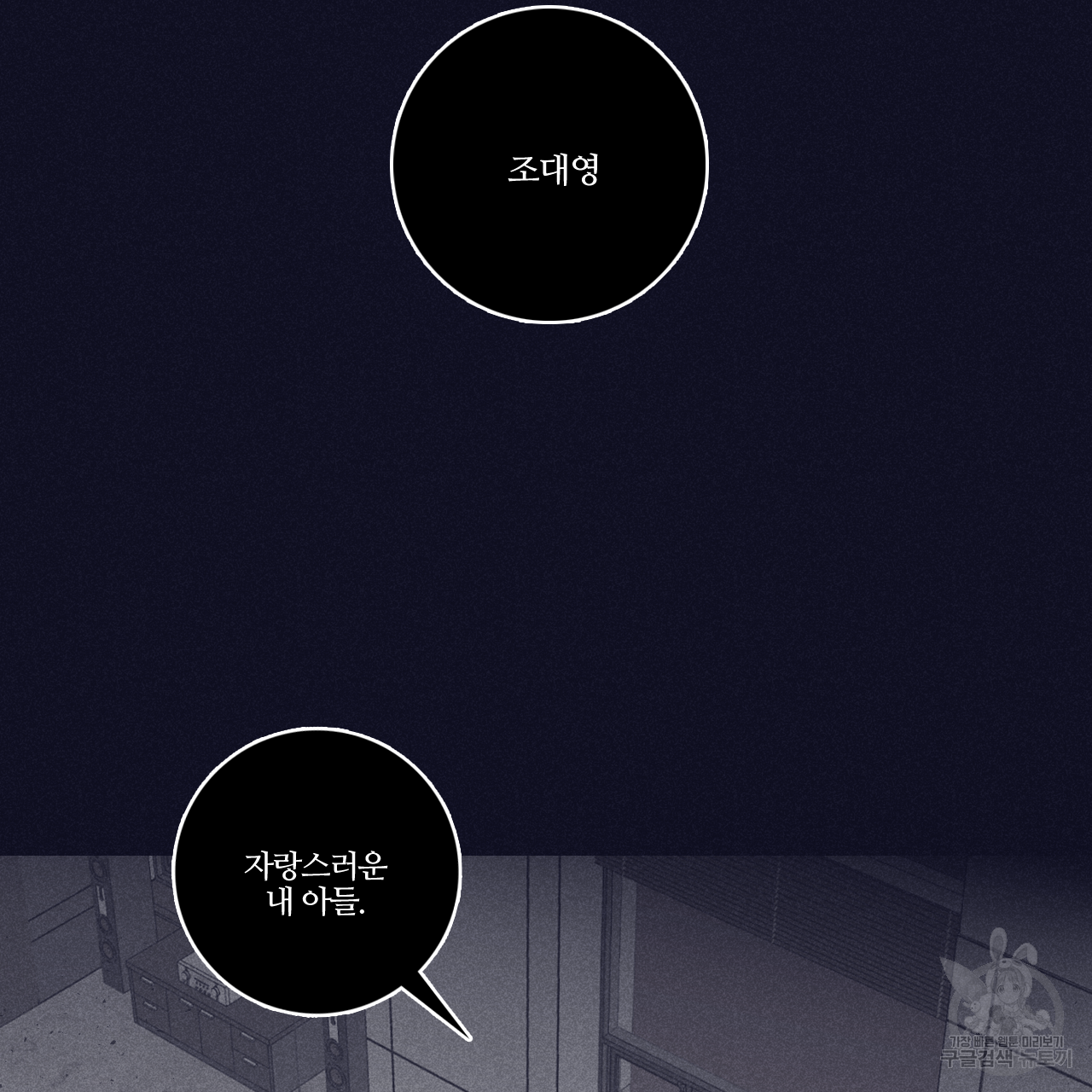 폭풍의 언덕 1화 25
