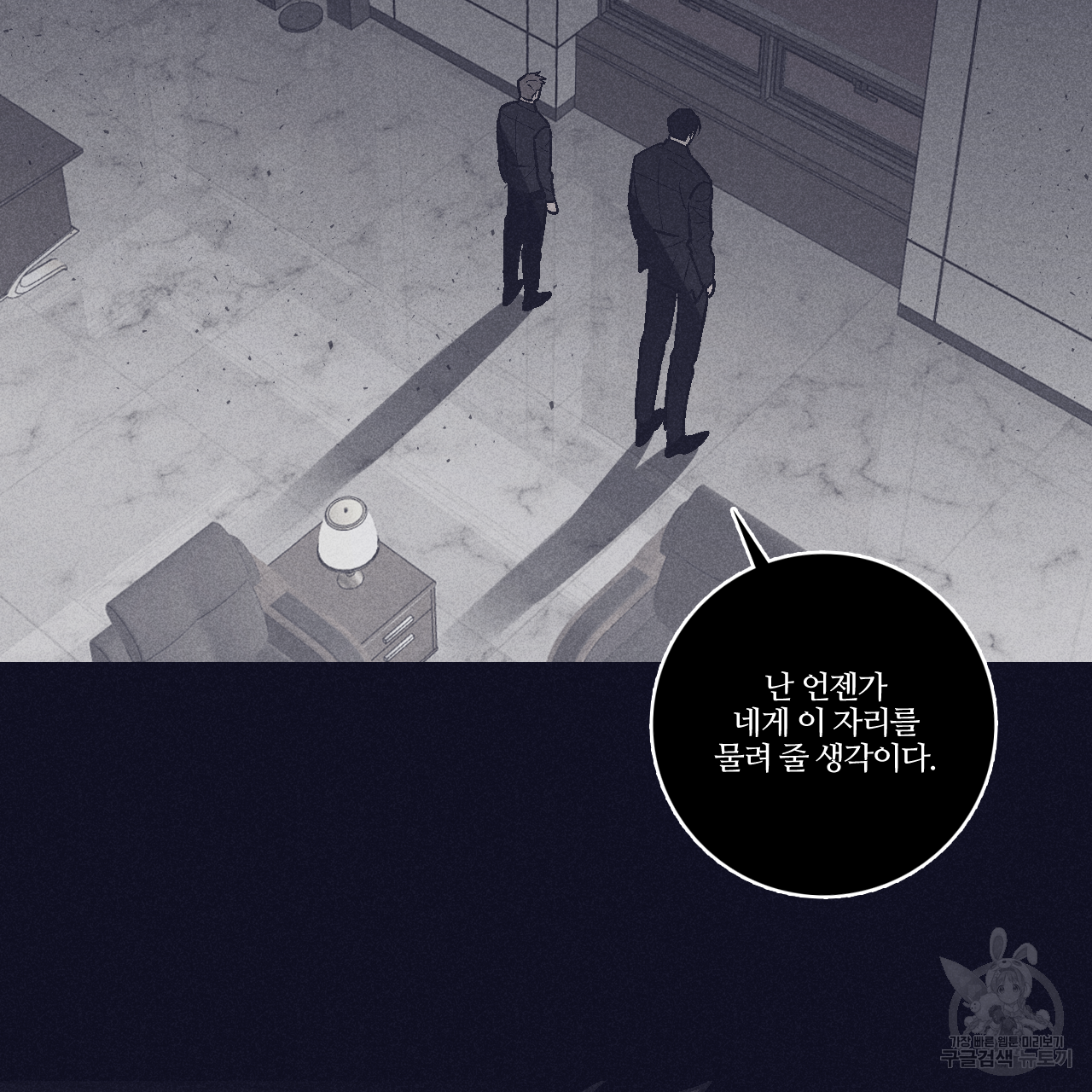 폭풍의 언덕 1화 26