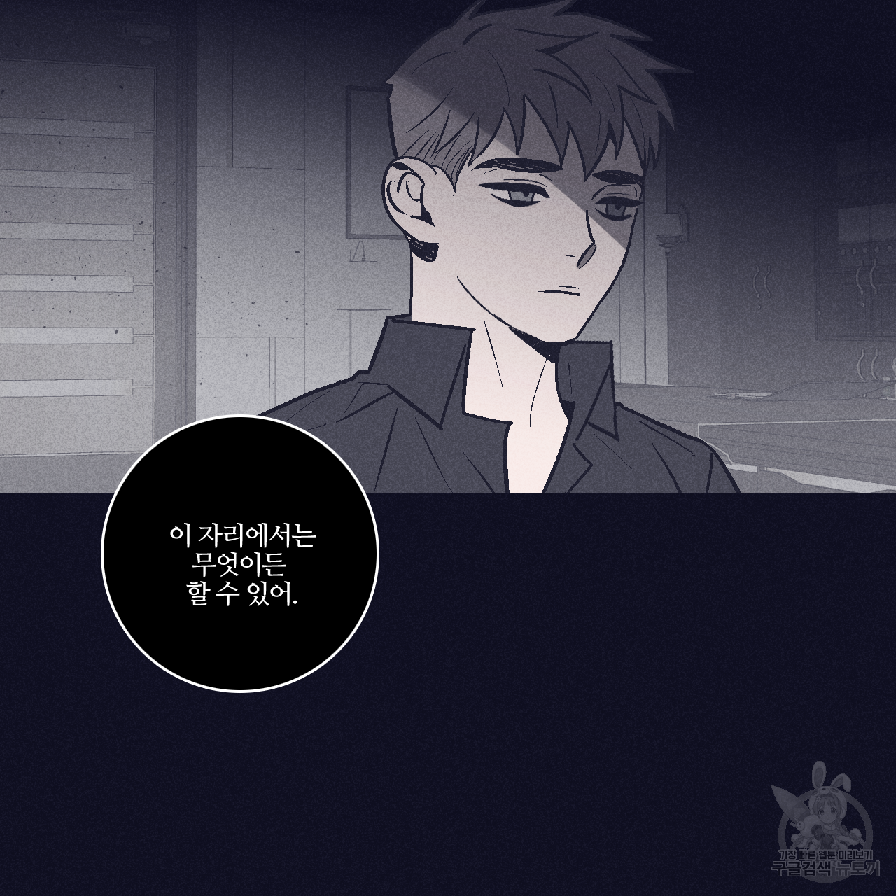 폭풍의 언덕 1화 27