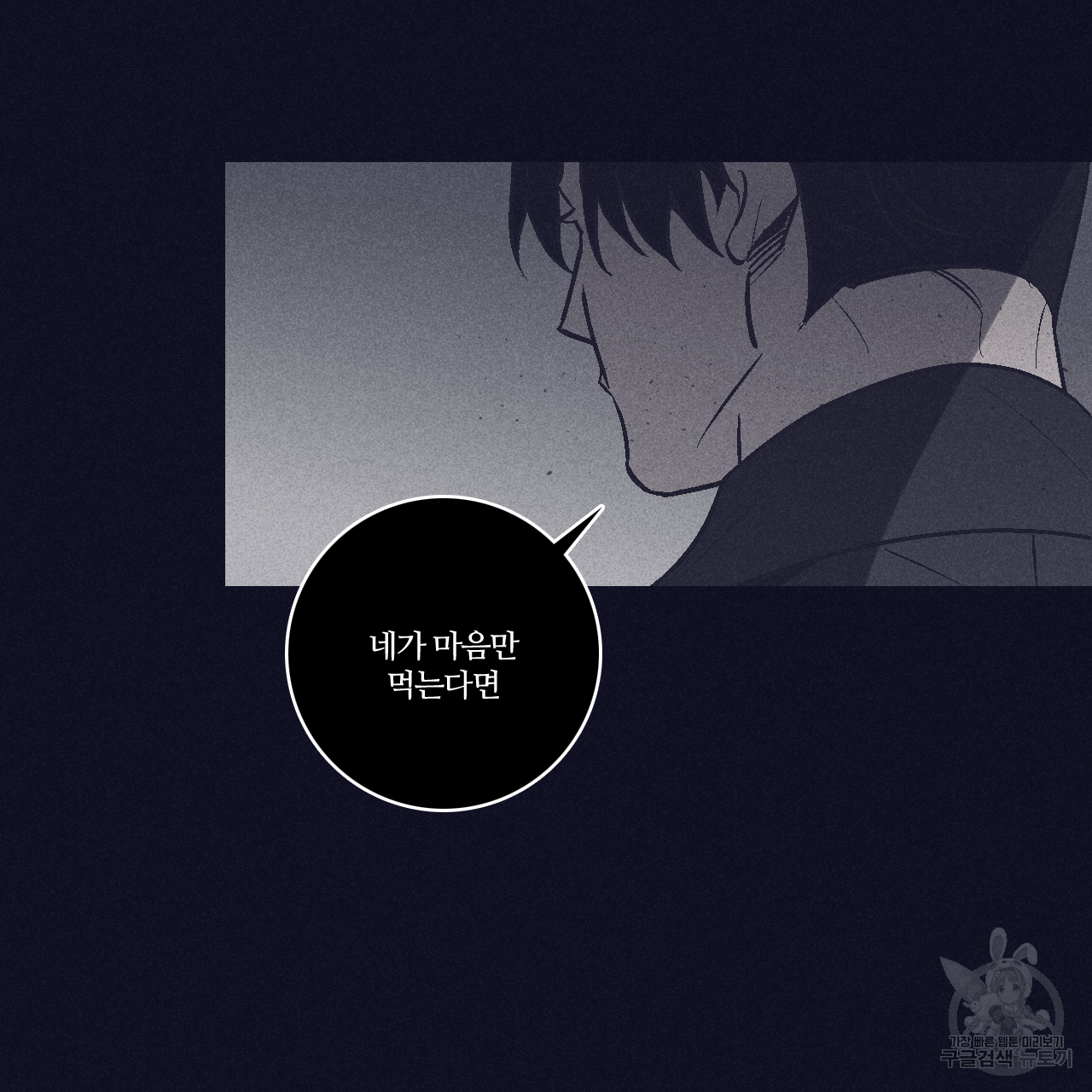 폭풍의 언덕 1화 28