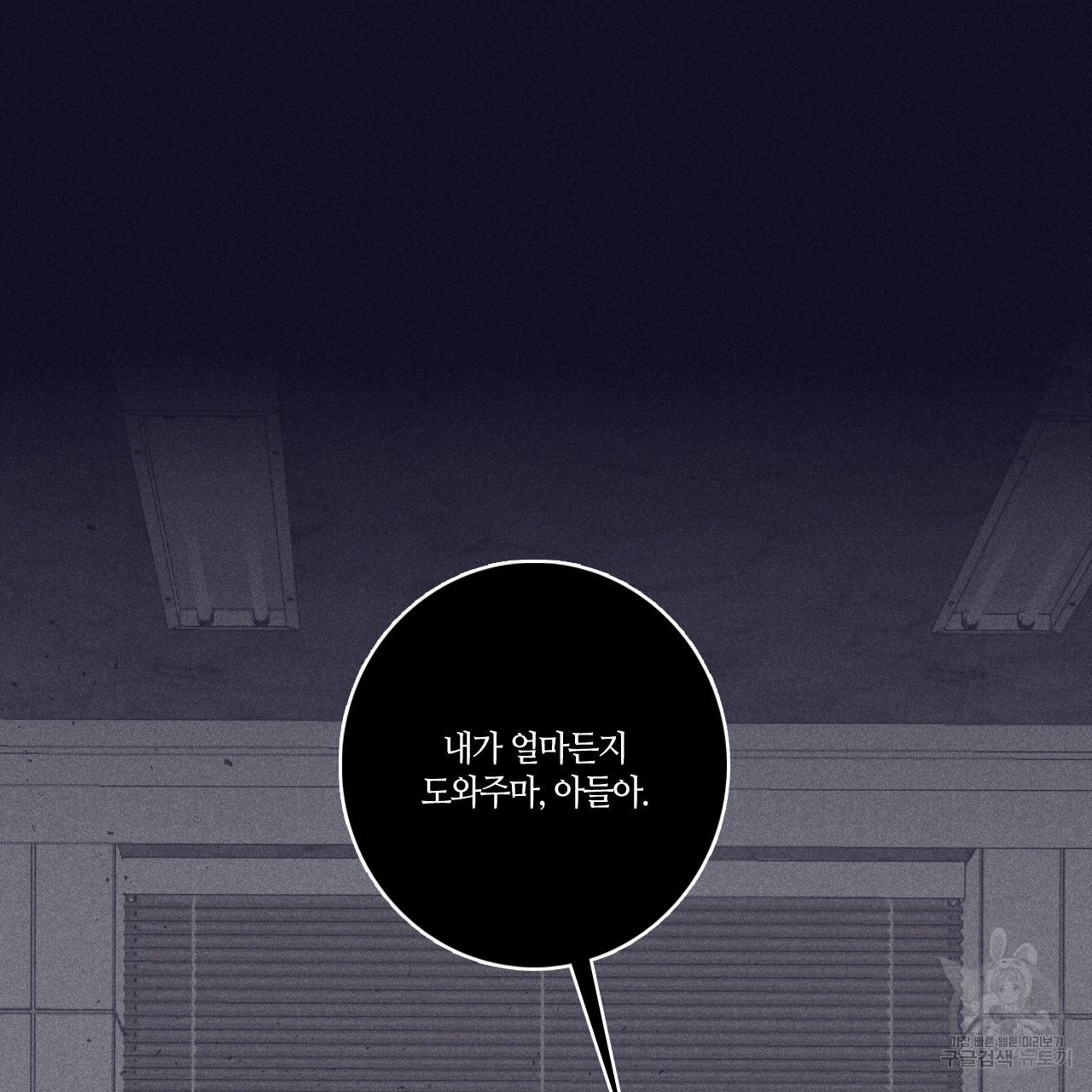폭풍의 언덕 1화 29
