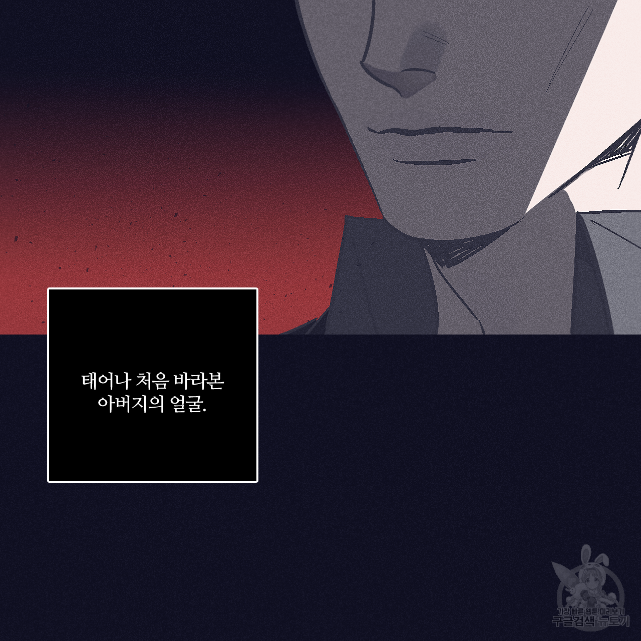 폭풍의 언덕 1화 34