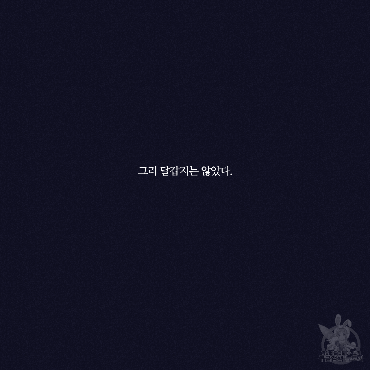 폭풍의 언덕 1화 36
