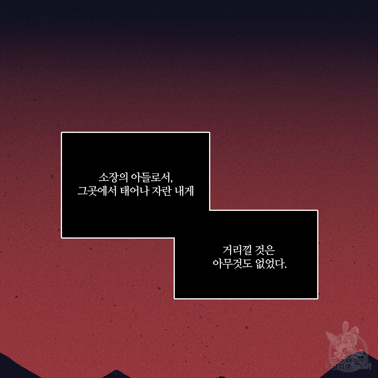 폭풍의 언덕 1화 37