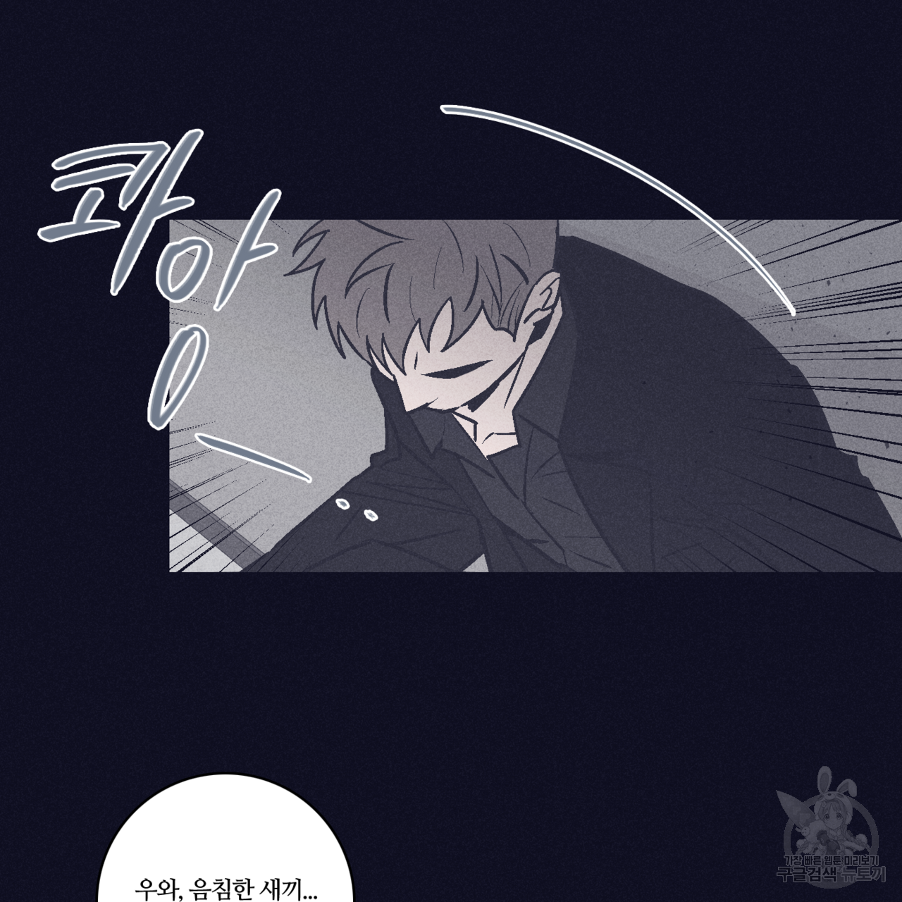 폭풍의 언덕 1화 40