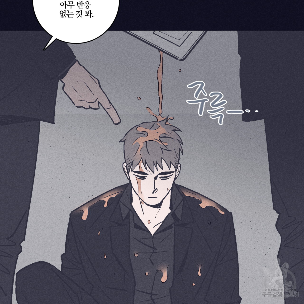 폭풍의 언덕 1화 41