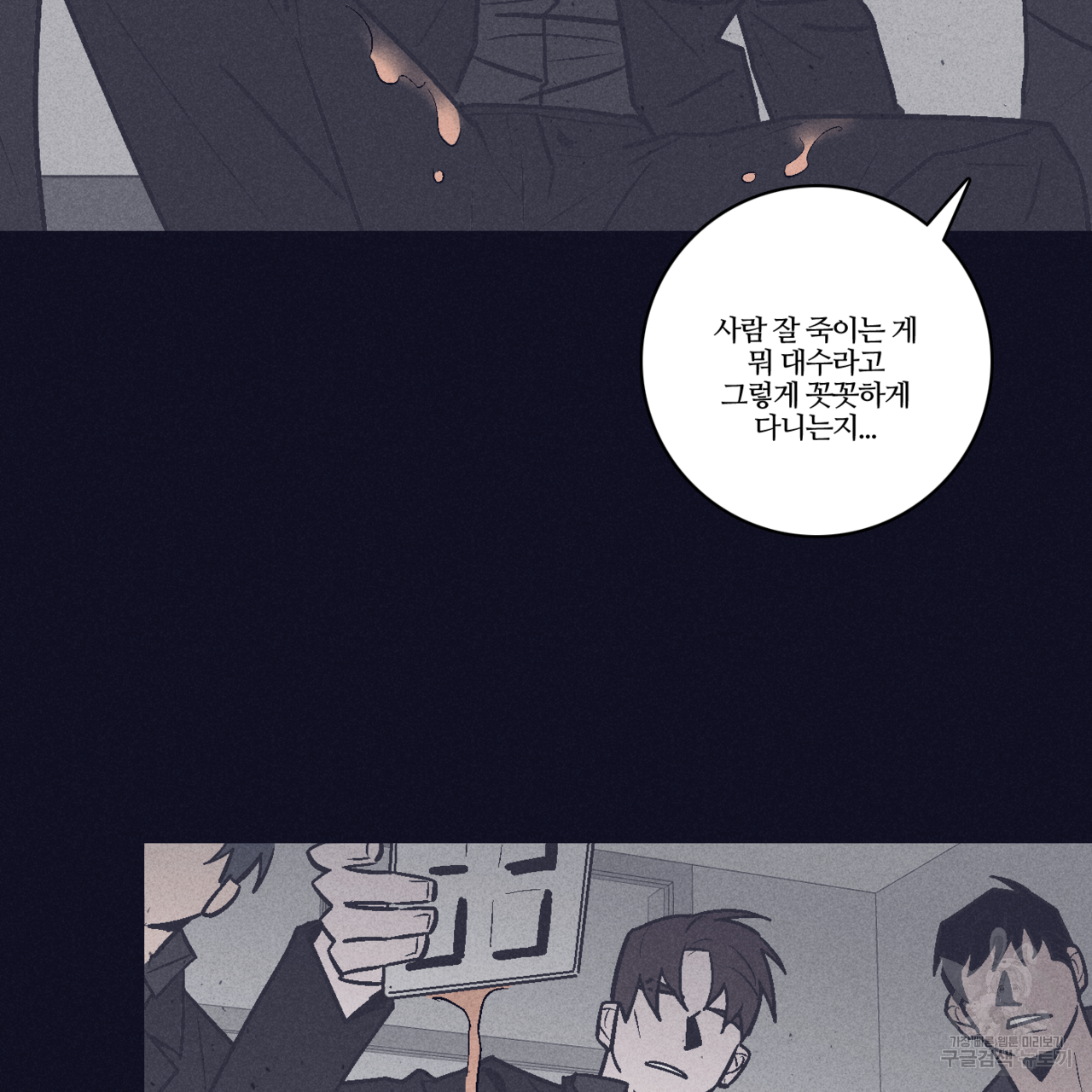 폭풍의 언덕 1화 42