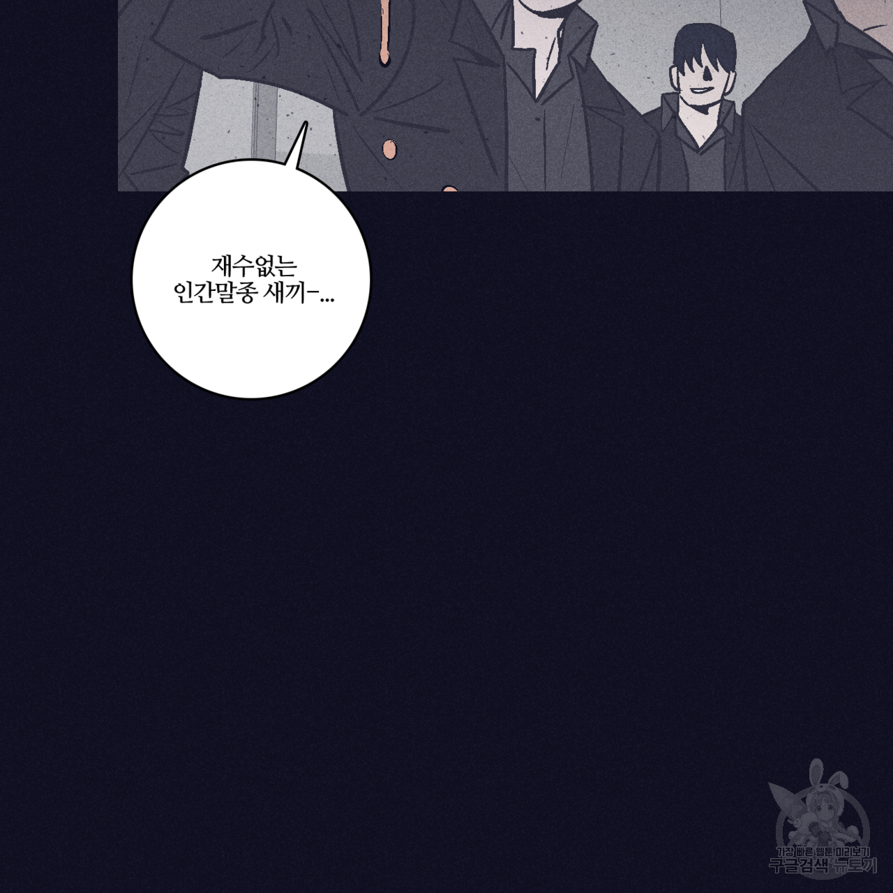폭풍의 언덕 1화 43