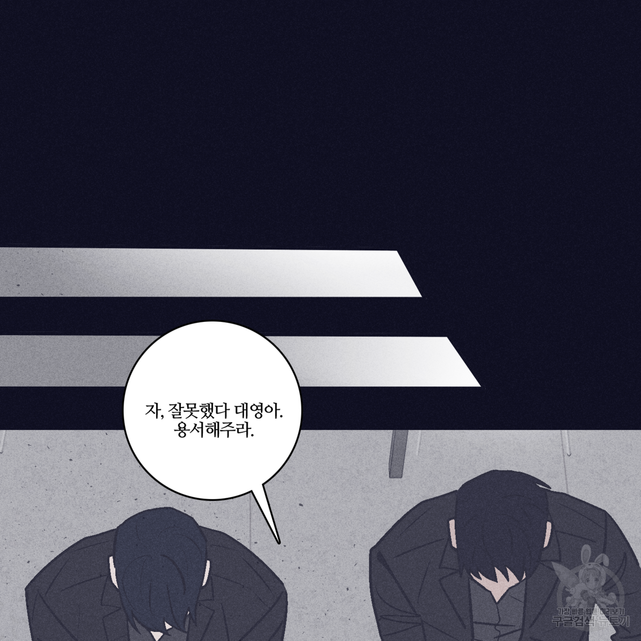 폭풍의 언덕 1화 44