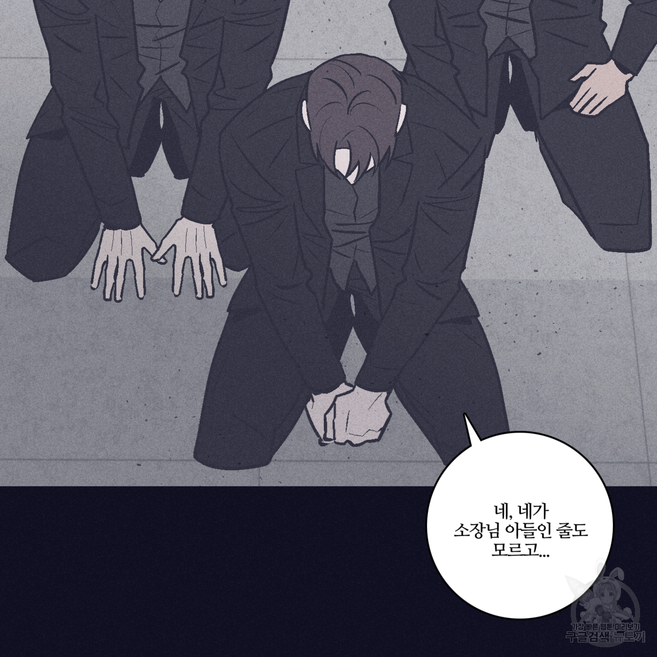 폭풍의 언덕 1화 45