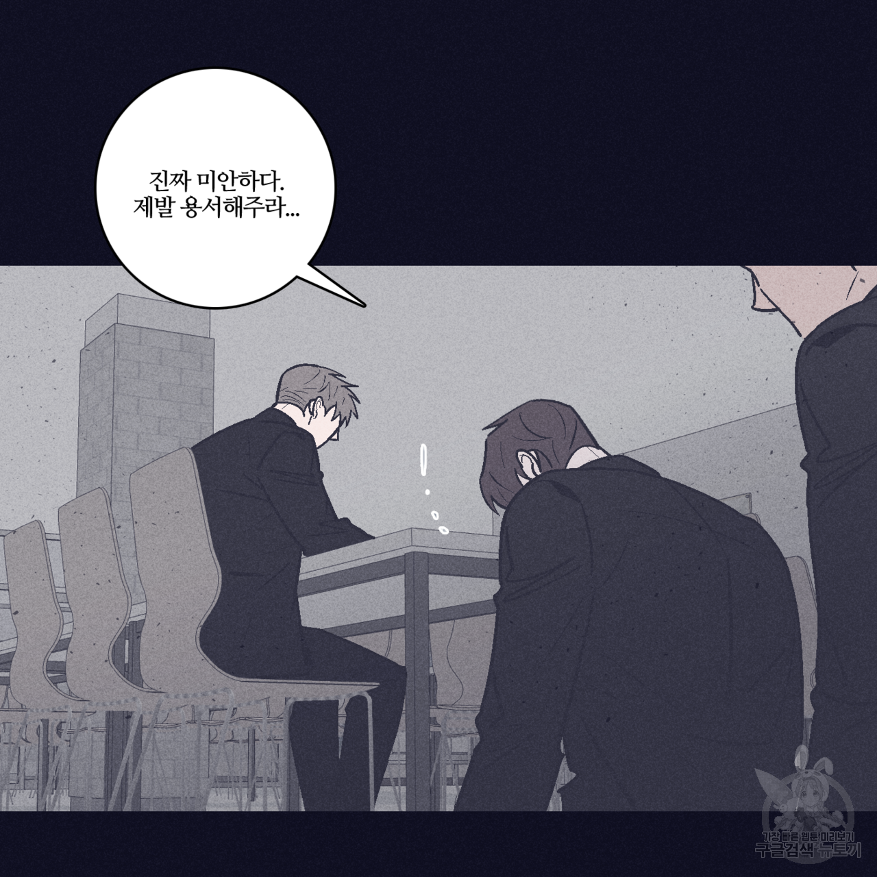 폭풍의 언덕 1화 46