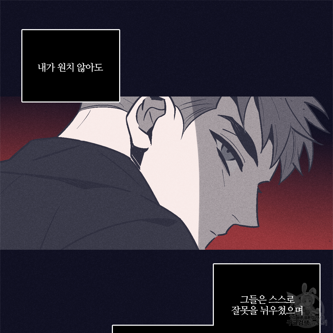 폭풍의 언덕 1화 48