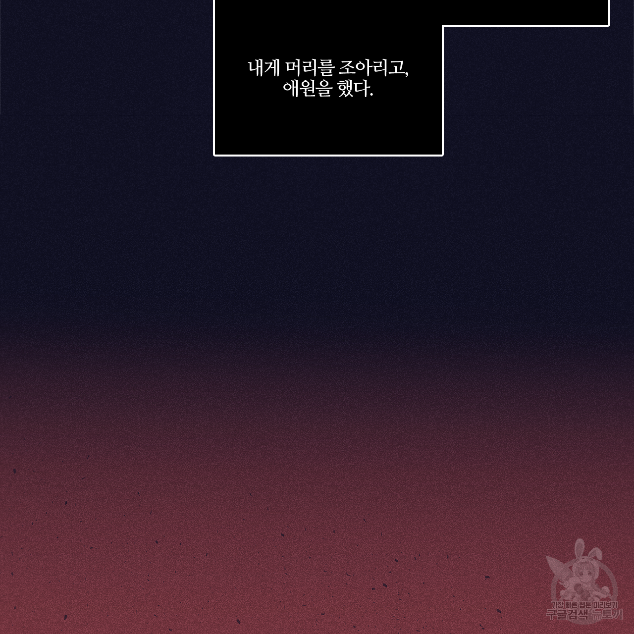 폭풍의 언덕 1화 49