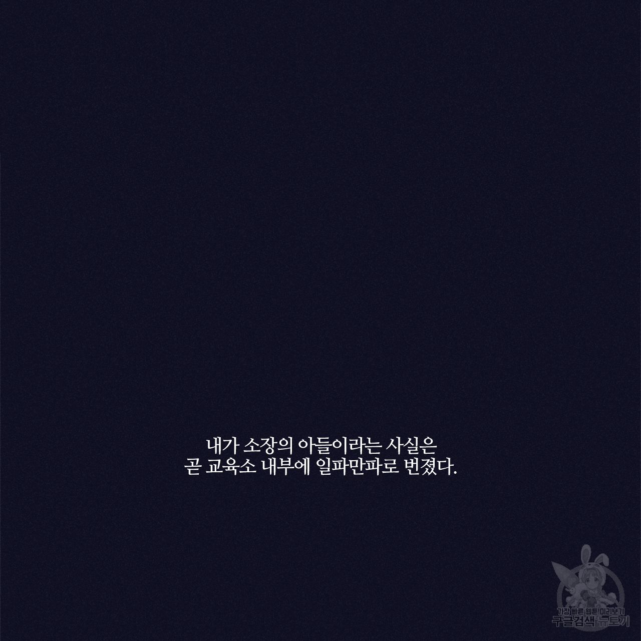 폭풍의 언덕 1화 51