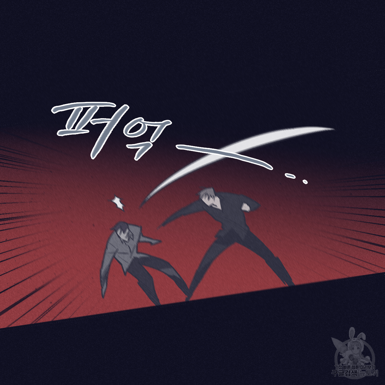 폭풍의 언덕 1화 55