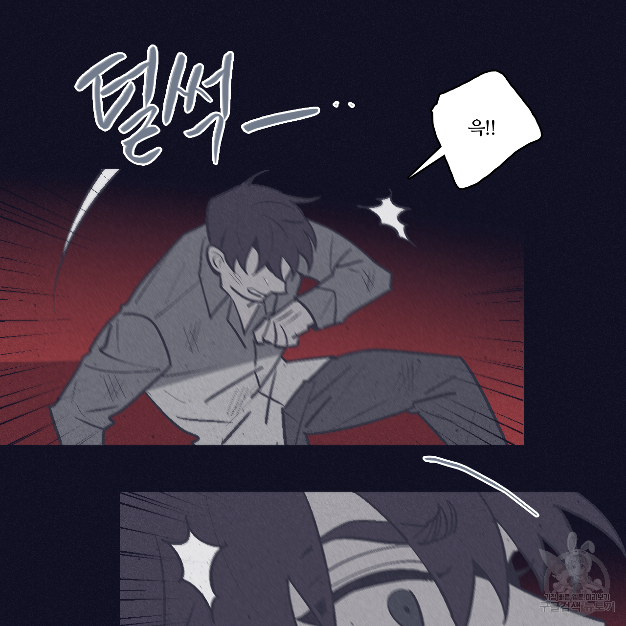 폭풍의 언덕 1화 56