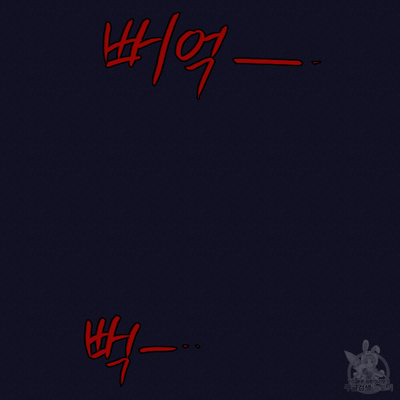 폭풍의 언덕 1화 59
