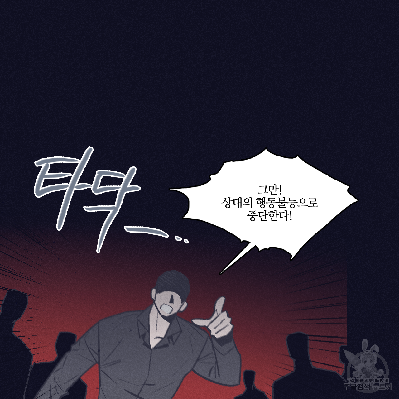 폭풍의 언덕 1화 63