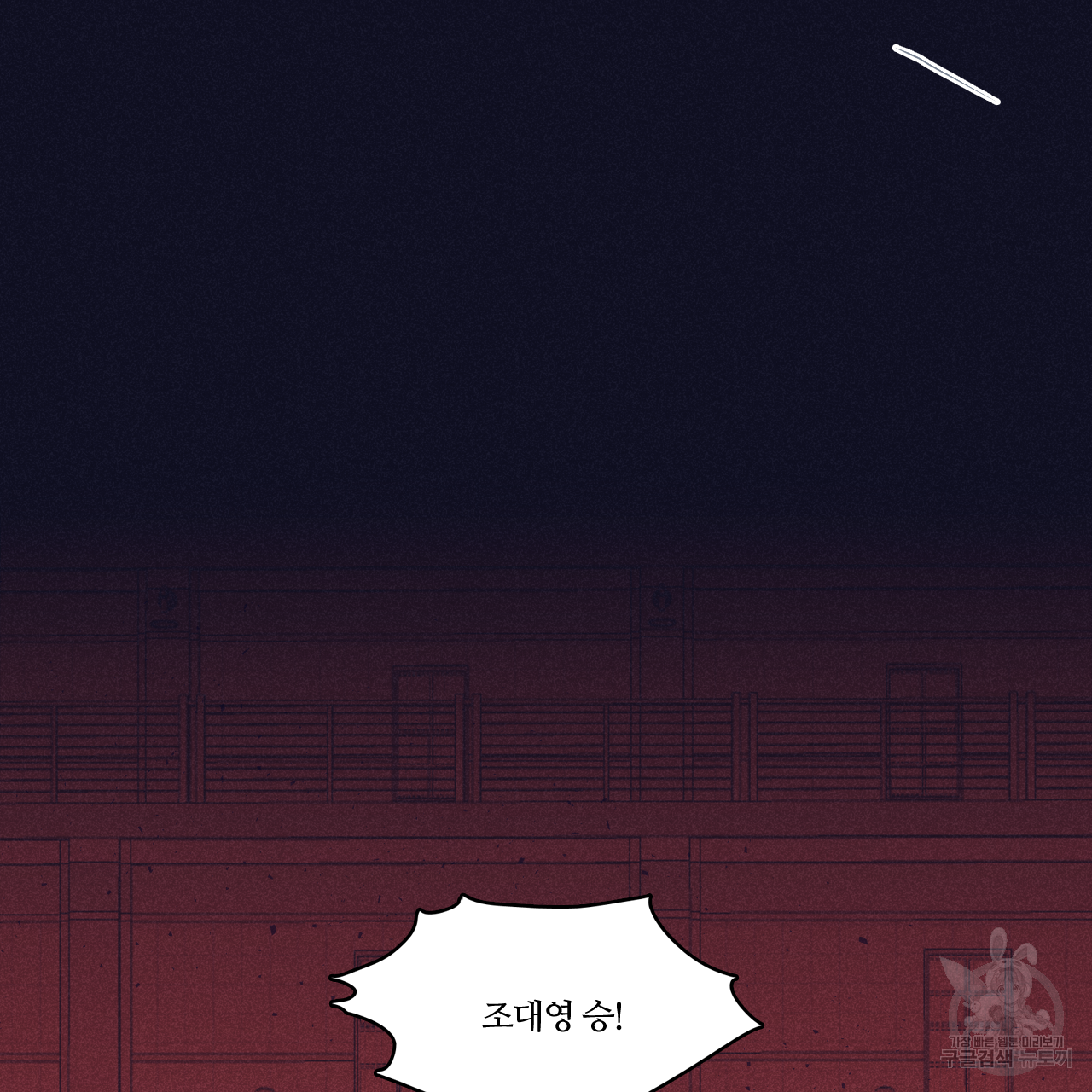 폭풍의 언덕 1화 67