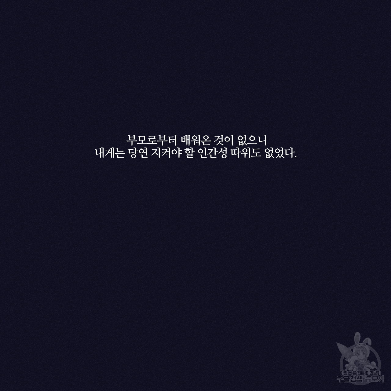 폭풍의 언덕 1화 71
