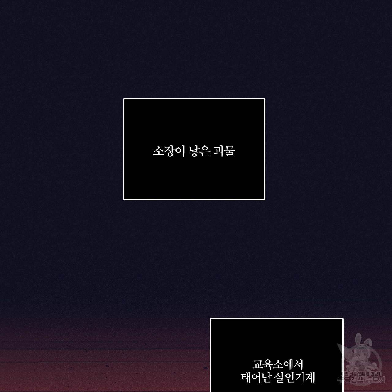 폭풍의 언덕 1화 72